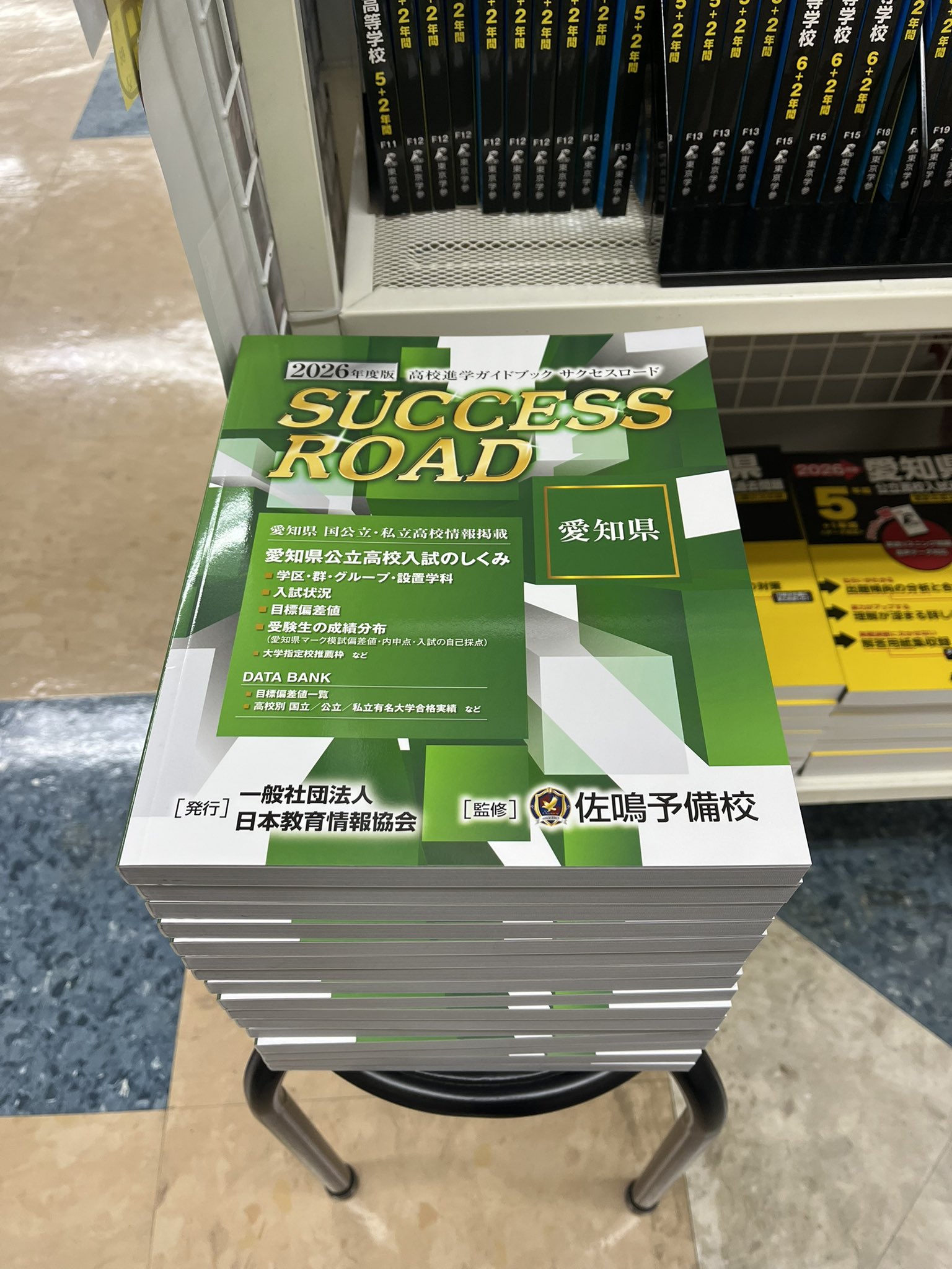 白沢書店 on X: 