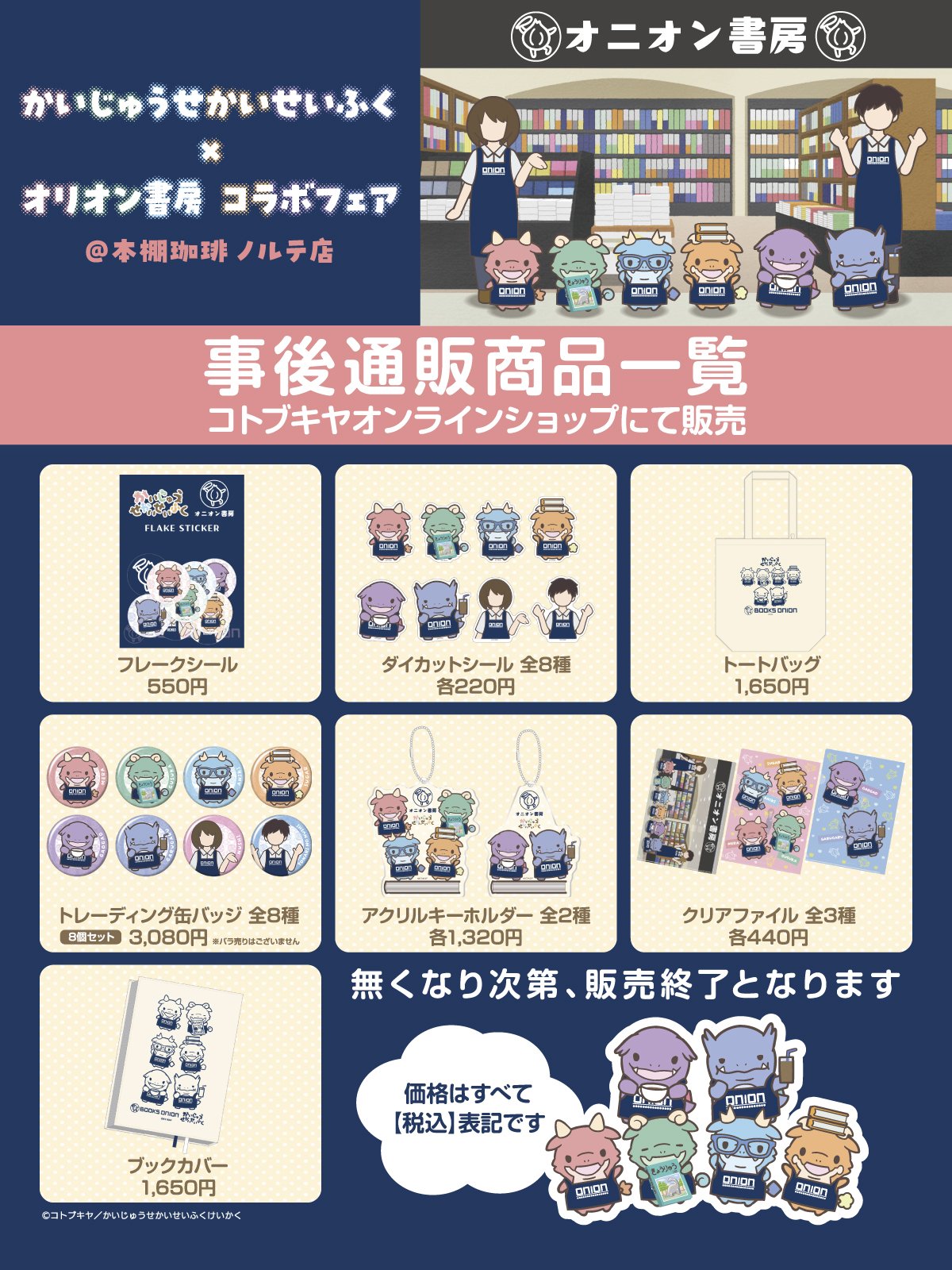 矢野くんの普通の日々 アメココラボ 特典 ポスカ コンプセット 11/9(土)START!!】映画『矢野くんの普通の日々』×AMAZING COFFEE