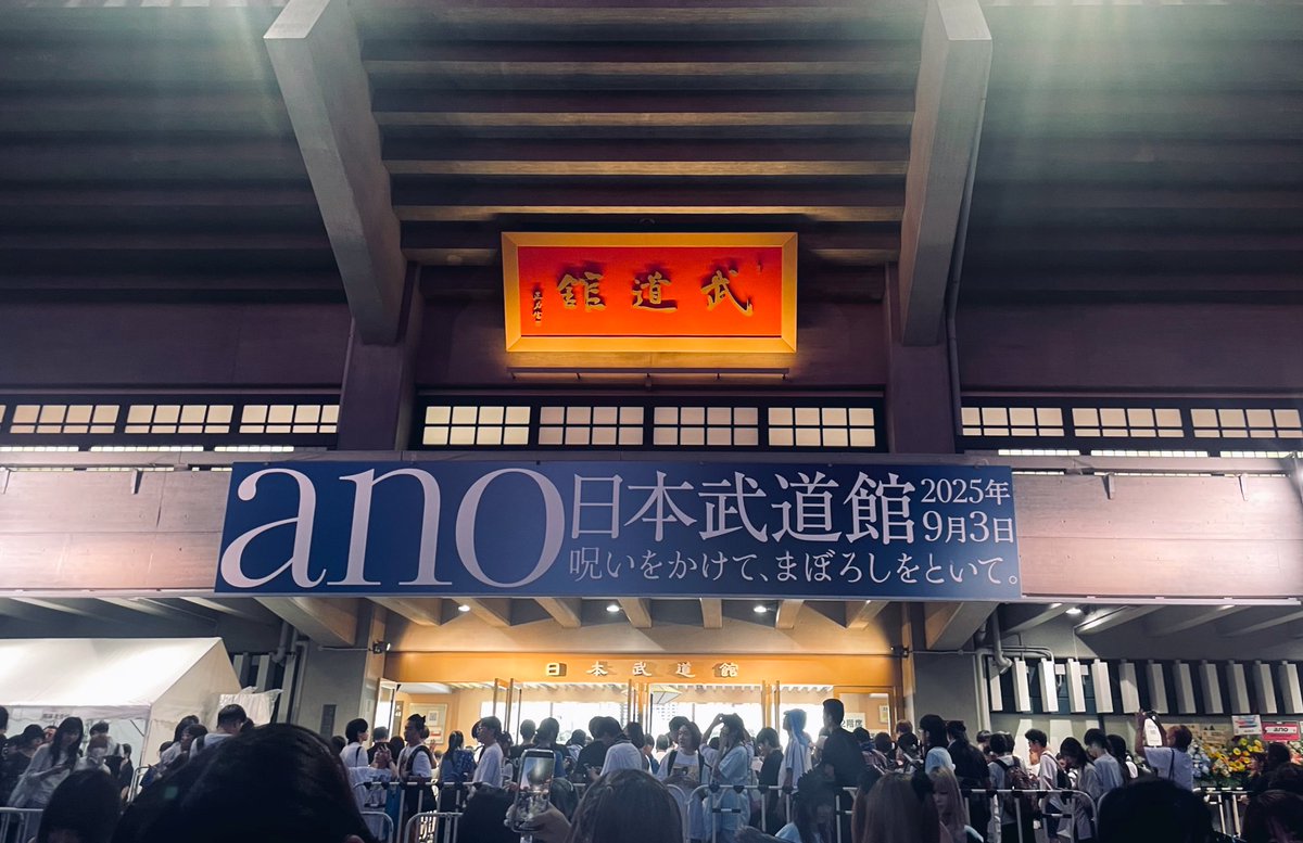 Shokotaz's tweet photo. 武道館見届けられてよかった🥲🥲
あのちゃんの言葉はずっと変わらない https://t.co/kM6ChyYqQg