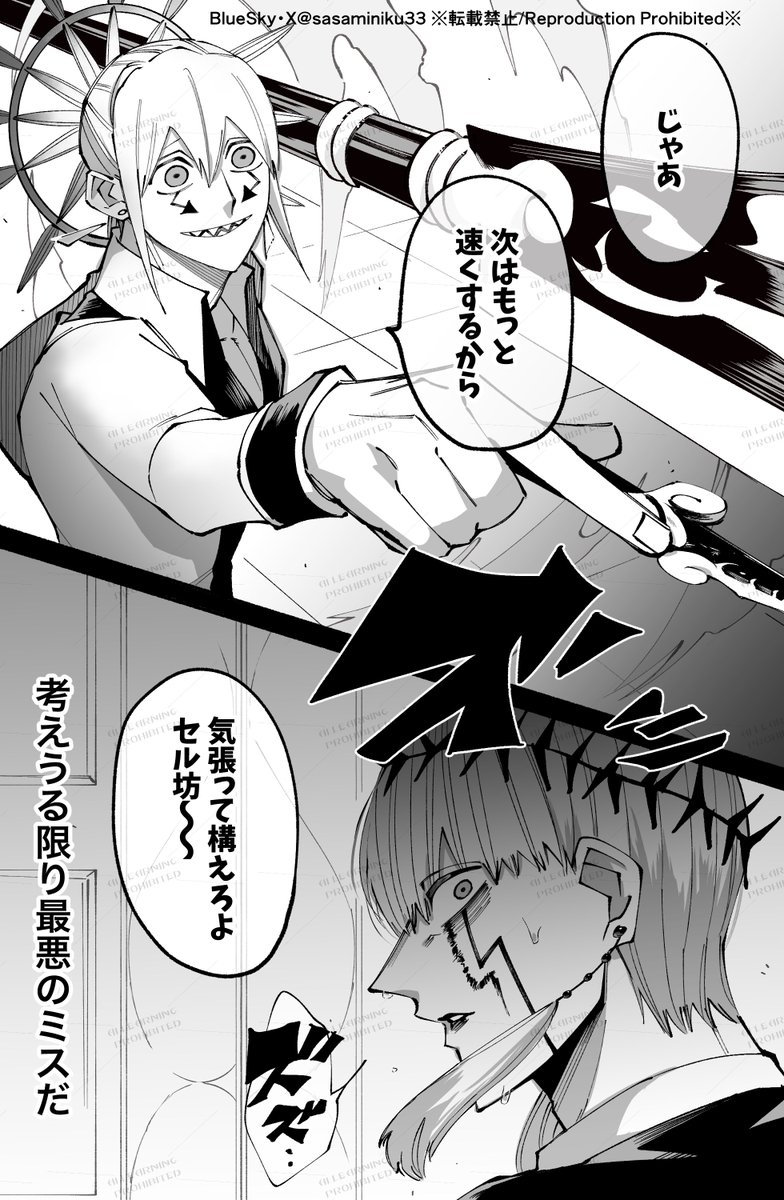 ササミ🥩毎日原稿 (@sasaminiku33) / X