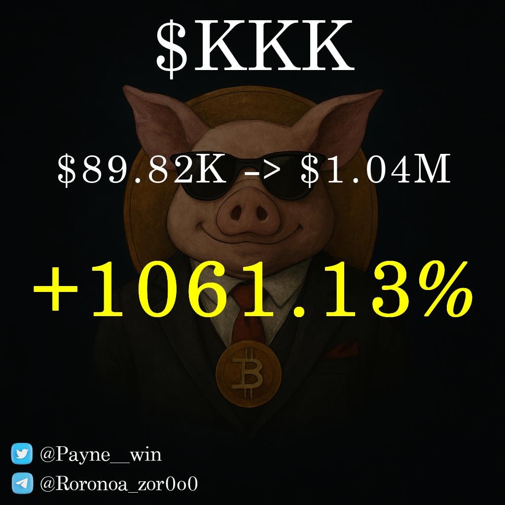 $KKK会成为开启动物叙事的Key吗？拭目以待

FfptCUbN78XmFB9A51Q9v4KGXJHiSkHV36dUfjVmpump

最好用的MeMe工具Axiom: axiom.trade/@paynewin  进监听频道:t.me/Piggy_Club