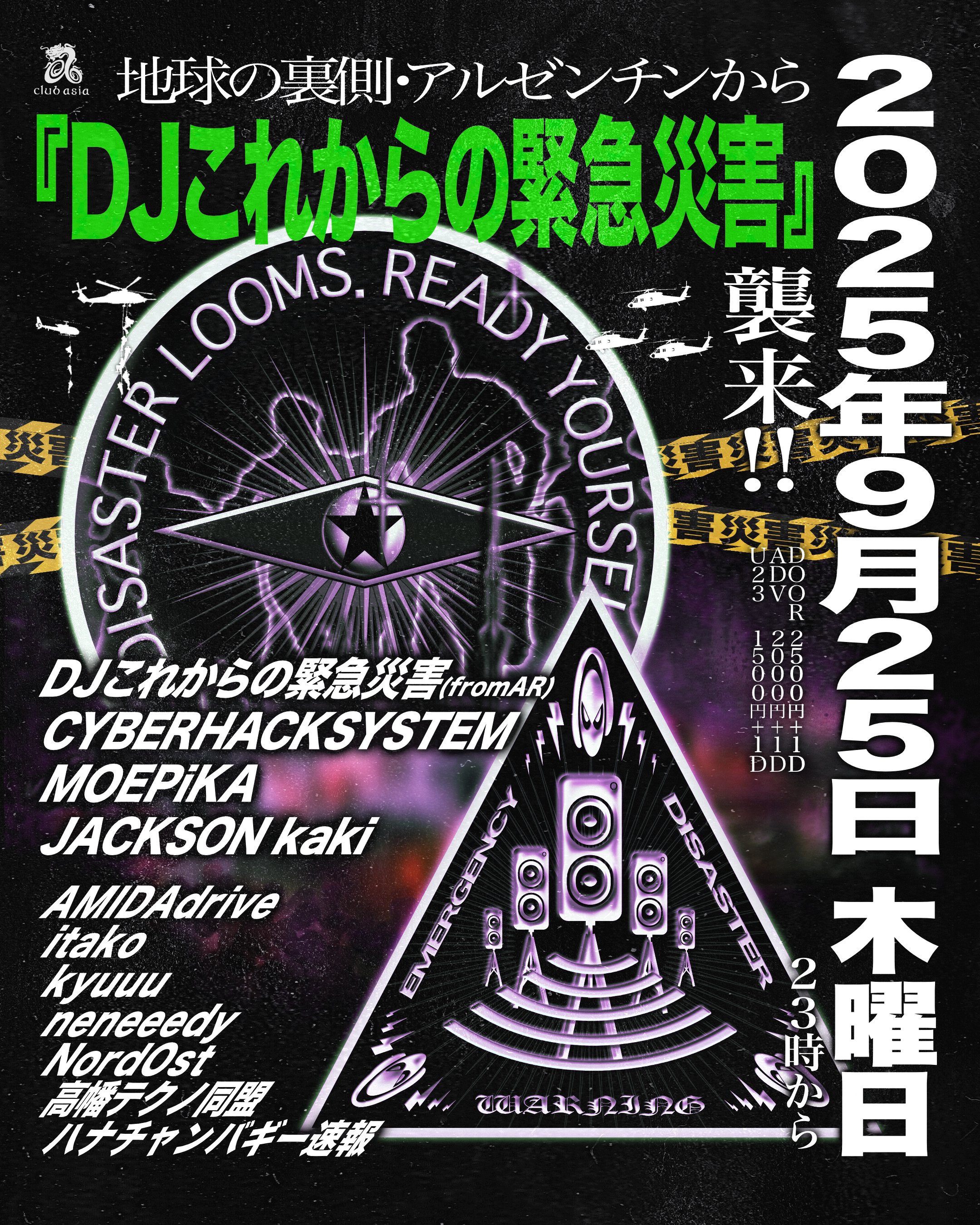 clubasia｜CLUB (@clubasia_tokyo) / X