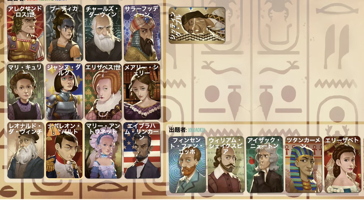 これ絶対最後2択になるやつやん...