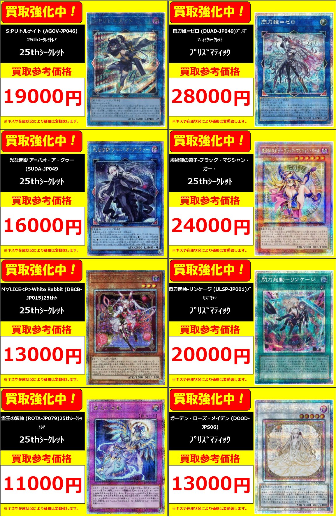タイトルカードフルコンプ フルコンプ立川南口店 (@fctachikawa_vg) / X