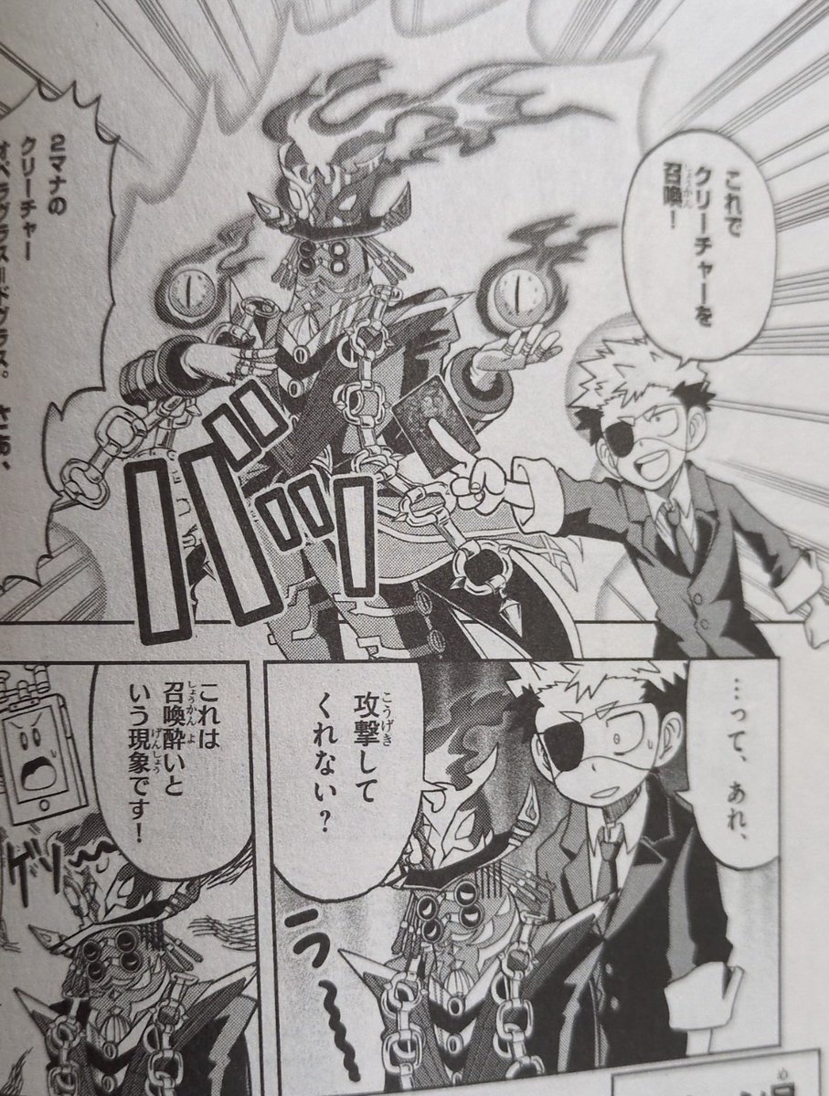 #これを見た人は無言で去年の9月の画像を貼る

#運命の巻戻士
#デュエルマスターズ 