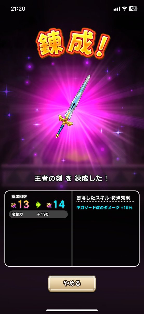 改14やっちゃった(´･ω･｀)