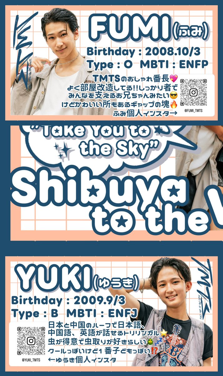 yugakuma3's tweet image. 『渋谷から世界へ🚀💫』
2025年10月1日デビューの平均年齢15.4歳現役中高生のフレッシュな5人組Boy Band”TMTS ”がすぐに手が届く(⁉️)楽しい！をお届けします！私たちの《お気に入り🟰Love it 》な彼らを世界に広めたい🌏✨ご協力よろしくお願いします🐰
 #ラヴィットフレッシュウィーク  #TMTS