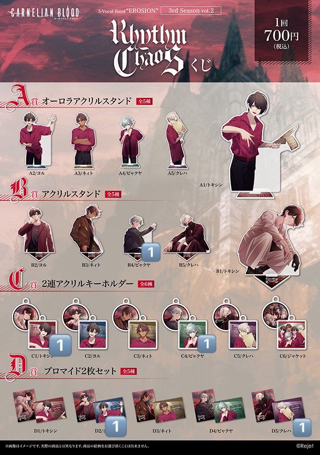 カネブラ EROSION CANERIANBLOOD くじ 特賞 トキシン カネブラ EROSION CANERIANBLOOD くじ 特賞 トキシン CARNELIAN