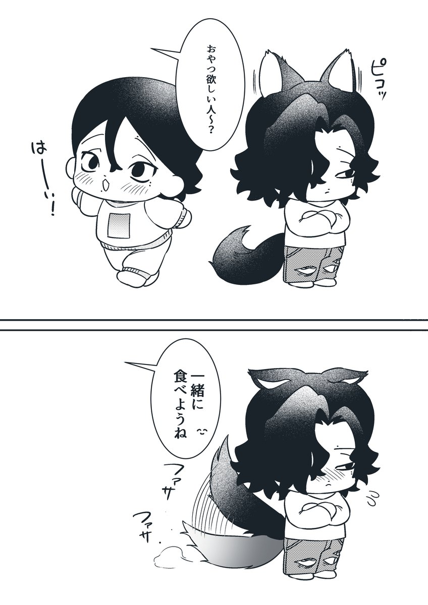 #ホクロぬいの日常
正直なしっぽっぽ 