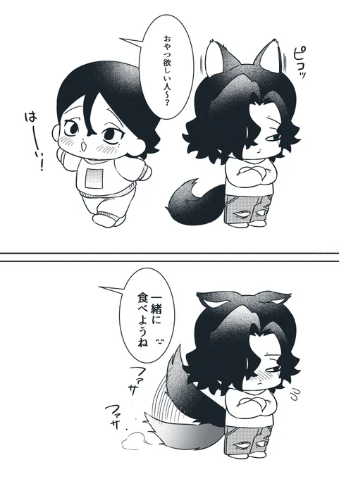 #ホクロぬいの日常
正直なしっぽっぽ 