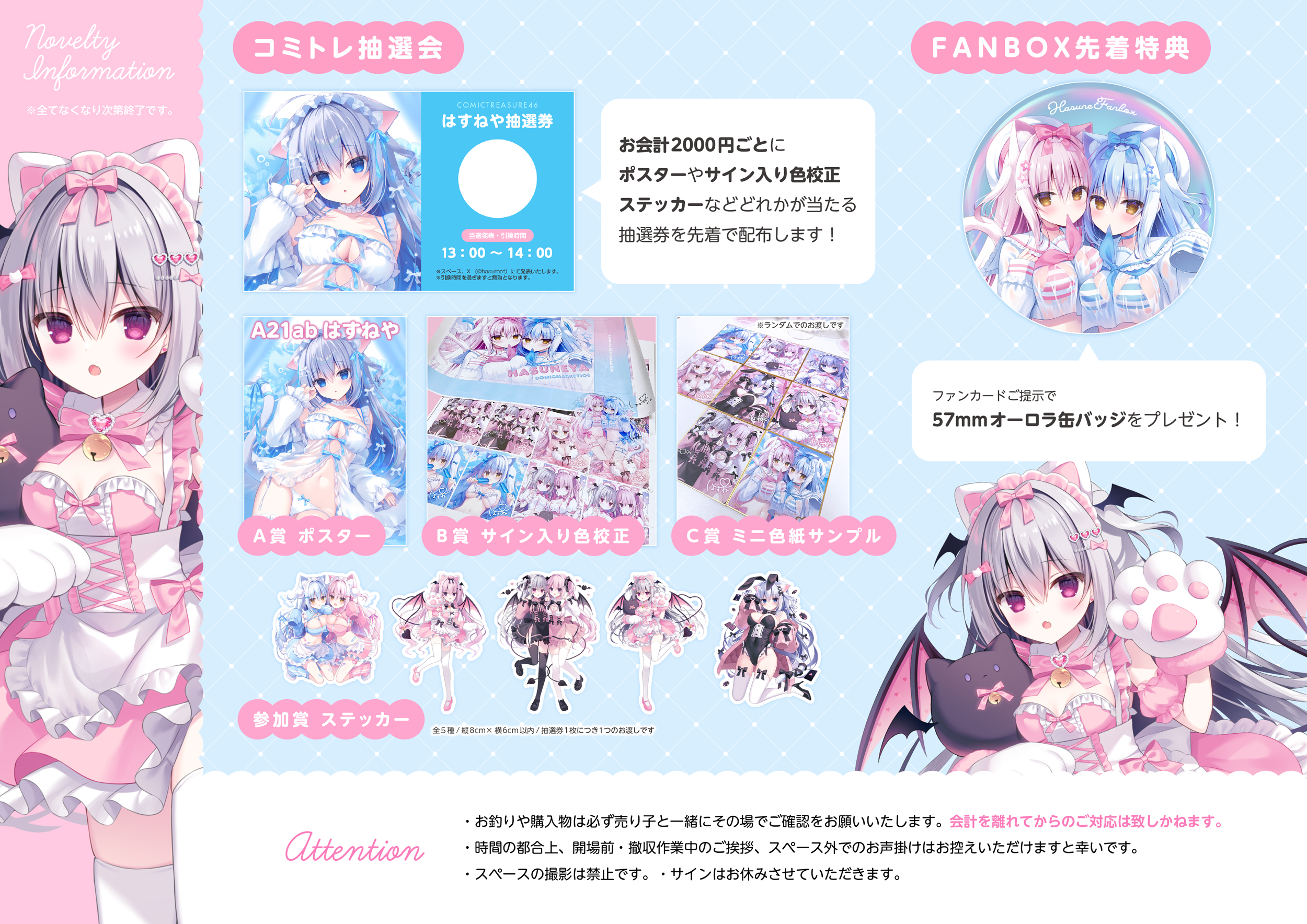 ピンクとハバネロ 特典付き 1-9冊セット ピンクとハバネロ 12巻 メロンブックス アニメイト 特典