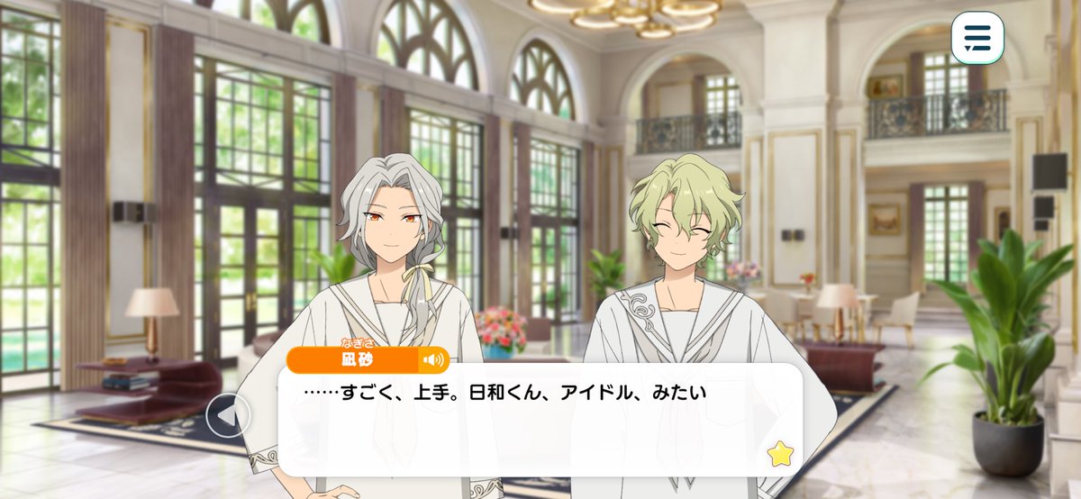 スト読んだ。
これ、回収してくれて嬉しい……😭
最後の最後で……これが、凪砂くんが最も感動した光景だったんだね……。