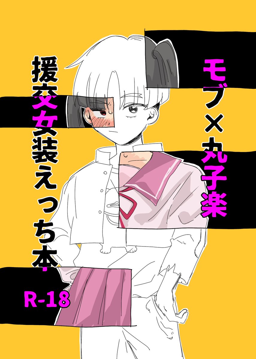 Marron (@marON_wonderhoi) / X