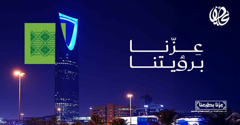 AssfME's tweet image. عزنا برؤيتنا

#اليوم_الوطني_95
#اليوم_الوطني_السعودي_95
#عزنا_بطبعنا