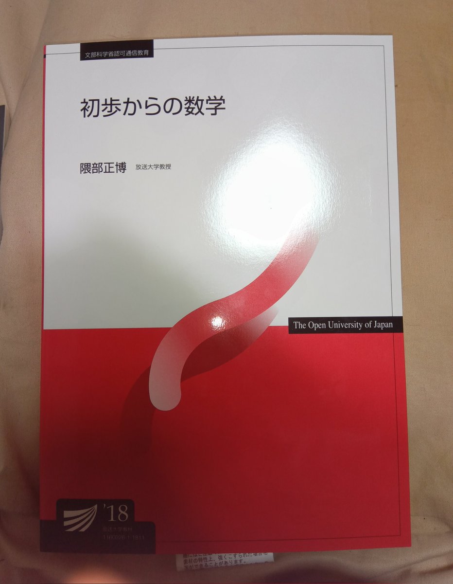 放送大学 - Search / X