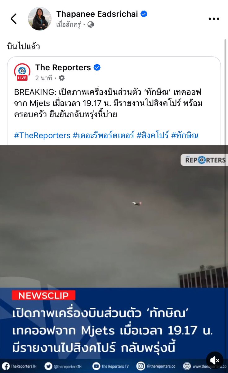 ปัญญาชนสยามสแควร์ ซอย 2 tweet media