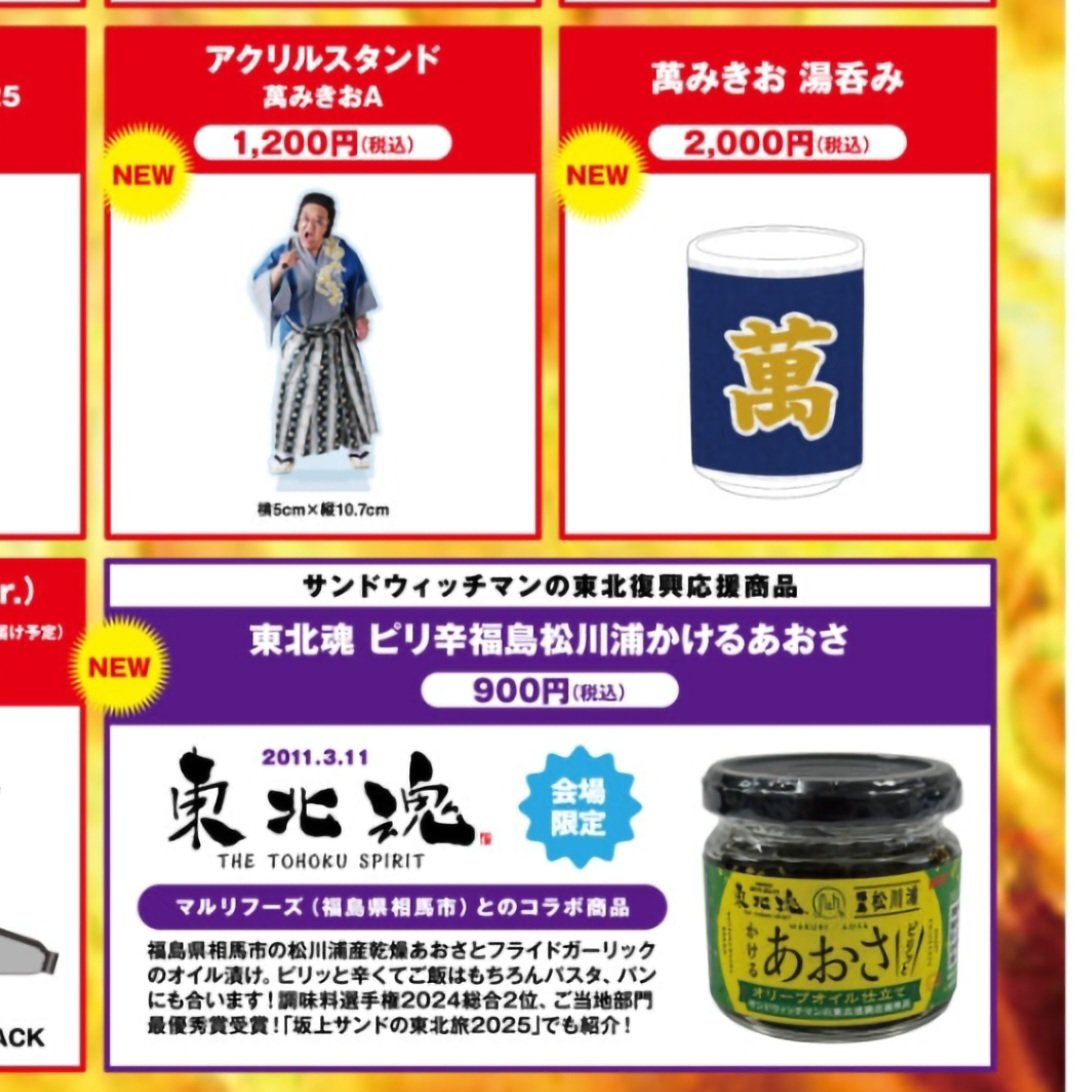 明日、絶対に買う！絶対に〜〜👛 売り切れて買えないなんてこと