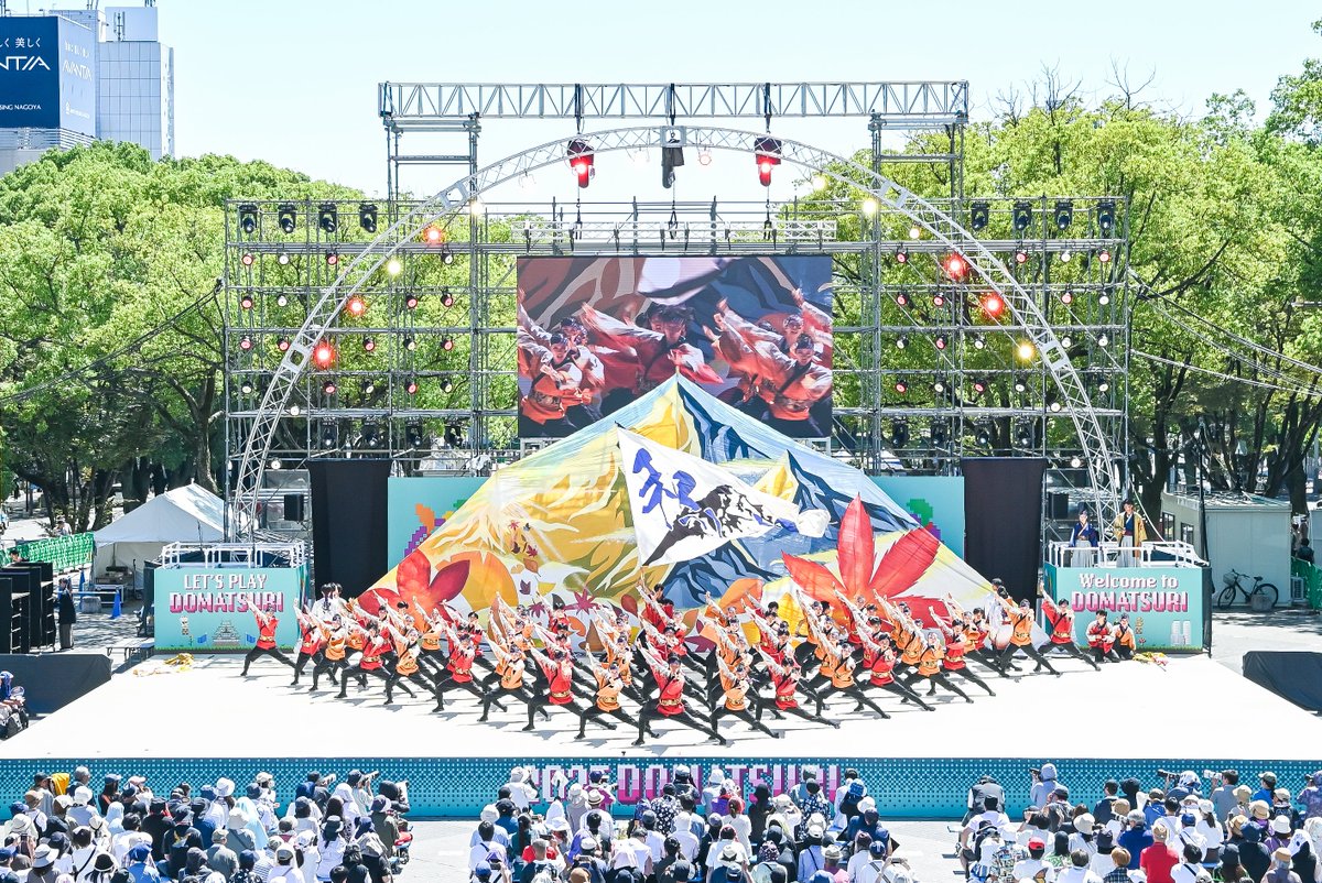 haruyosa23's tweet image. 第27回にっぽんど真ん中祭り
信州大学YOSAKOI祭りサークル和っしょい
08.31 久屋大通メインステージ (1/2)

#にっぽんど真ん中祭り #どまつり #和っしょい