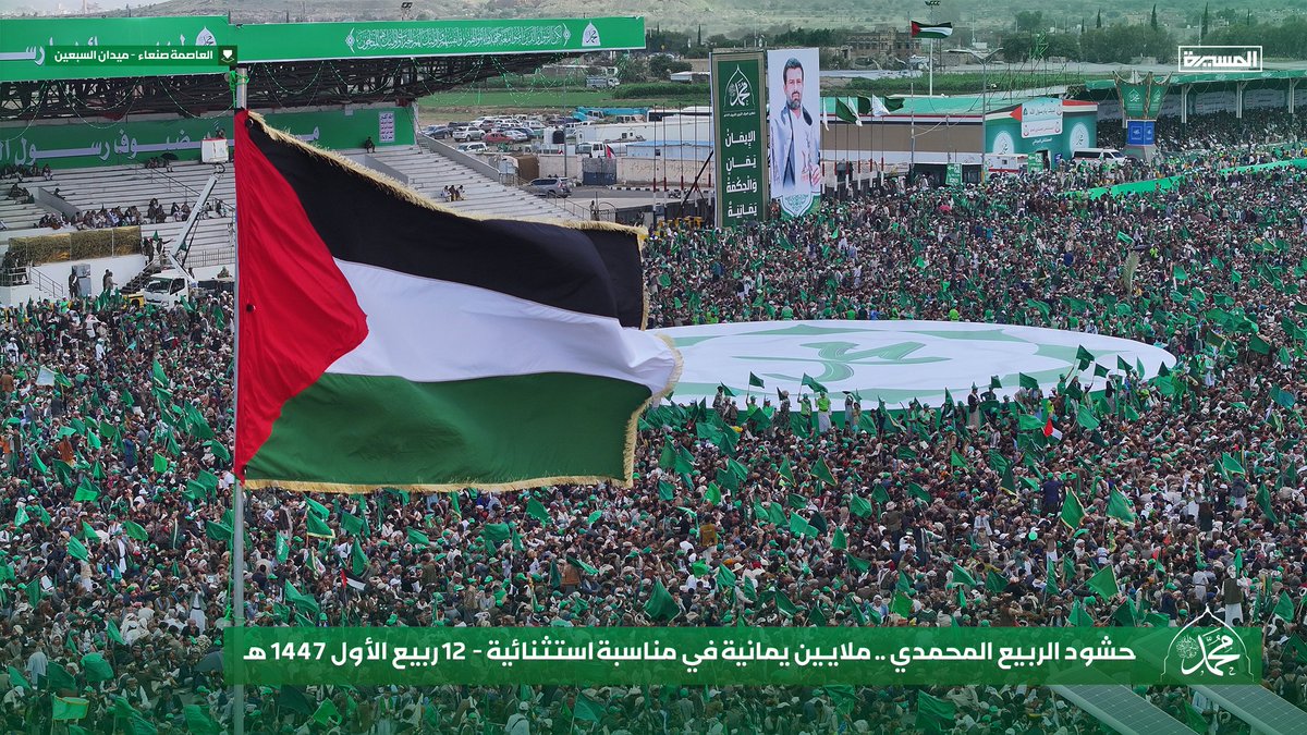 TvAlmasirah's tweet photo. 🟩 بالصور | حشود الربيع المحمدي.. ملايين يمانية تحتفي بالمولد النبوي الشريف 12 ربيع الأول 1447هـ في #ميدان_السبعين بالعاصمة #صنعاء

(1️⃣)

#المولد_النبوي_الشريف https://t.co/vvRh8p39LF
