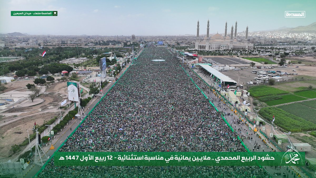 مولد هذا الرسول العظيم الذي نحتفل به هو سرد حساب للعالم أجمع، فهو رحمة للعالمين، ونداء للوعي، وفضحٌ لزعماء العالم الإسلامي وجامعتهم العربية التي خذلت أبناء غزة، فحبطت أعمالهم وسلكوا طريق الخسران مع أوليائهم اليهود والصهاينة
#المولد_النبوي_الشريف