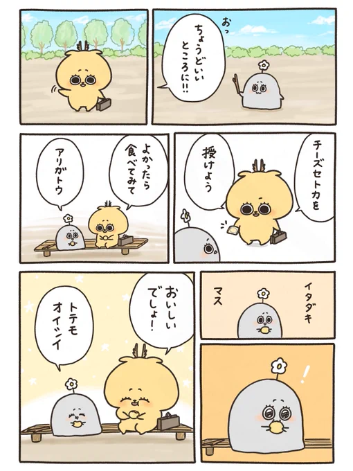 おいしいもの共有
(チーズセトカ) 