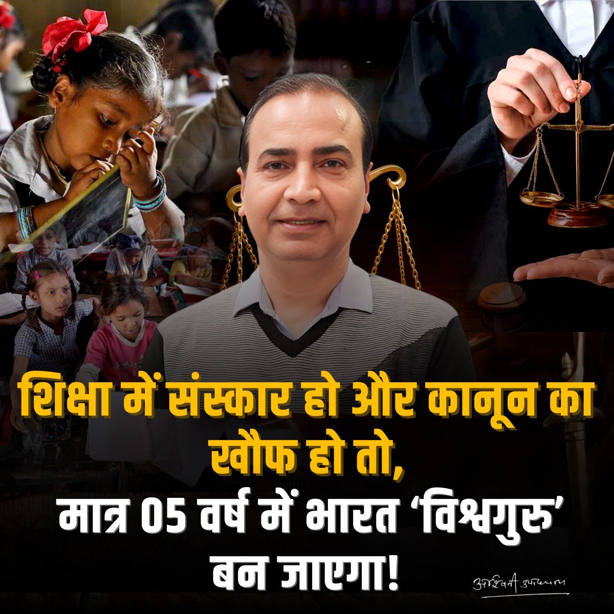AshwiniUpadhyay's tweet photo. शिक्षा में संस्कार हो और कानून का खौफ हो तो मात्र 05 वर्ष में भारत ‘विश्वगुरु’ बन जाएगा https://t.co/G5Du0x5raE