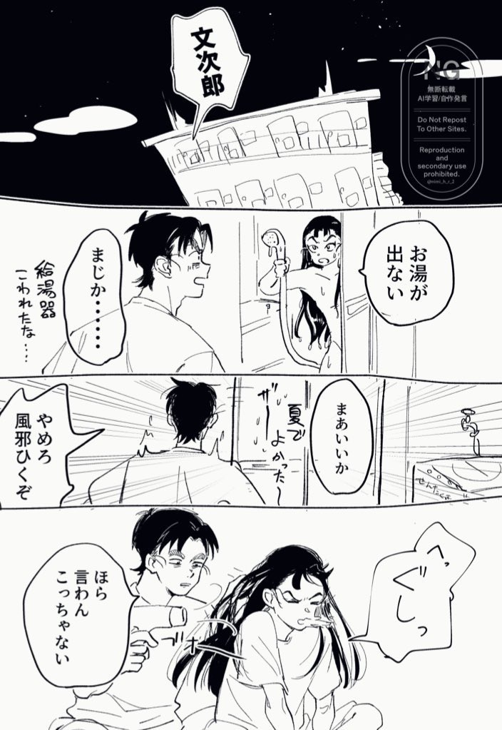 nimi_h_r_2's tweet image. ⚠️現パロ文仙 大学生ボロアパ〜ト共同生活