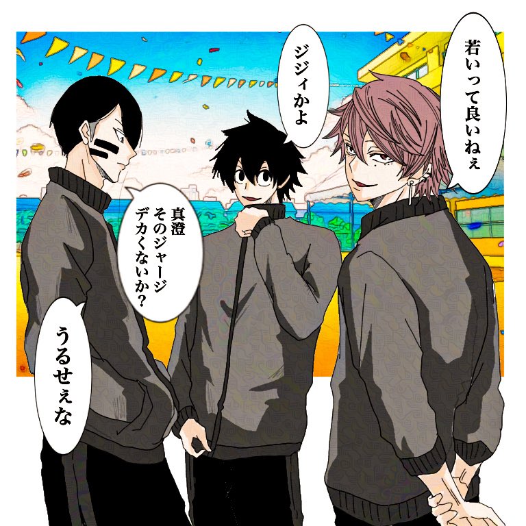 運動会を遠くから見守る大人組の 日常のひとコマ👹 京夜はゴリゴリ大人