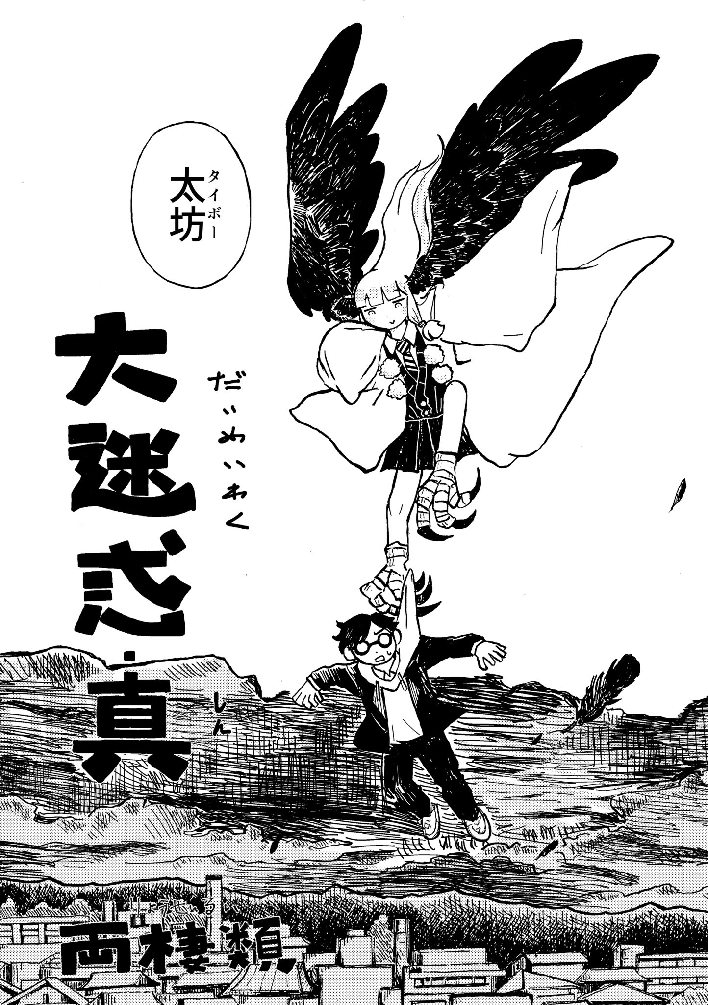 おかだきりん/ｺﾐﾃｨｱI19b (@kirin_no_obake) / X