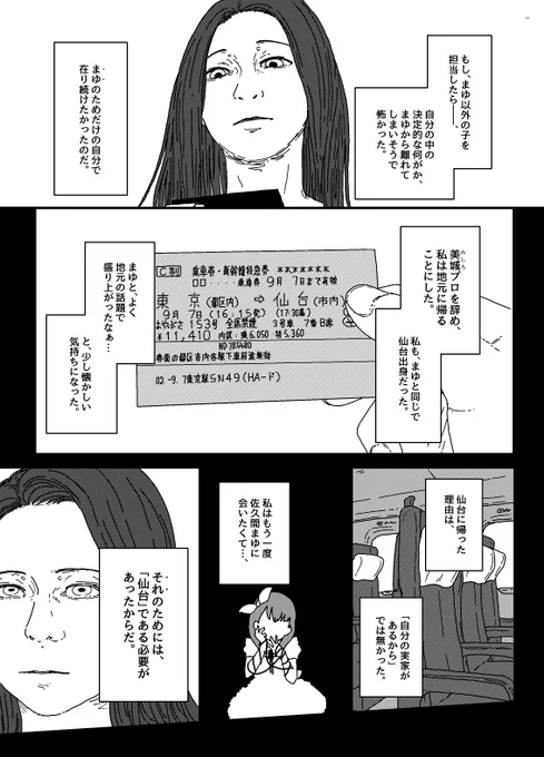(4/7) 