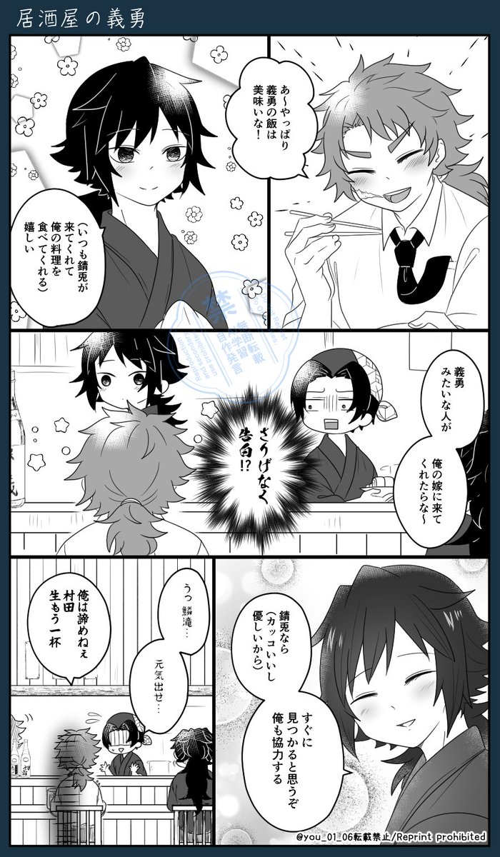 イlザlカlヤ🌊さん(再掲)
結構設定気に入っている😄でも続きかけない😂
🌊愛され 