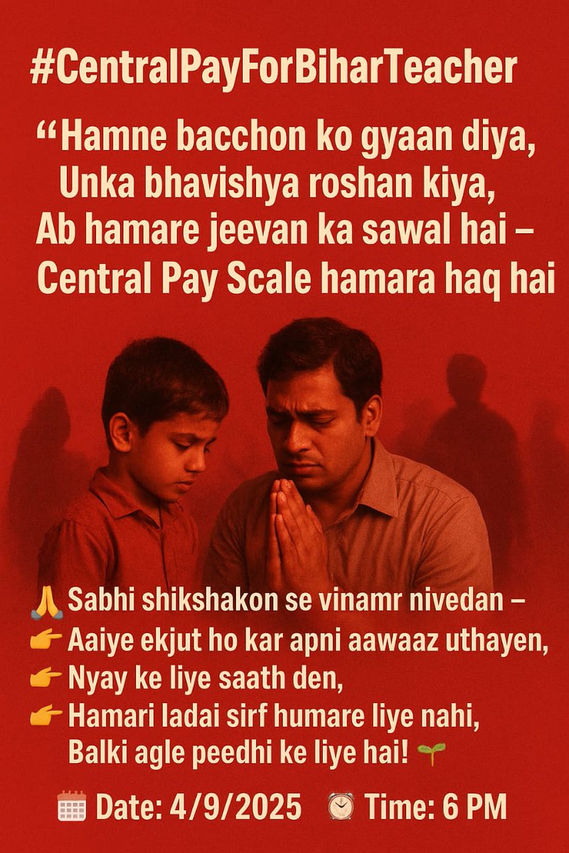 #CentralPayForBiharTeacher
अन्य कर्मियों की भाँति शिक्षकों को भी केंद्रीय वेतनमान मिलना चाहिए। यही न्याय है।
<a href="/NitishKumar/">Nitish Kumar</a> <a href="/NitishCares/">Nitish Cares</a> <a href="/Jduonline/">Janata Dal (United)</a> <a href="/BJP4Bihar/">BJP Bihar</a> <a href="/samrat4bjp/">Samrat Choudhary</a> <a href="/BiharEducation_/">Education Department, Bihar</a> <a href="/Team_BRVAS/">बिहार राज्य विद्यालय अध्यापक संघ (BRVAS)</a> <a href="/imravisawarn/">रवि सिंह</a> <a href="/Anish97098/">ANISH SINGH</a>