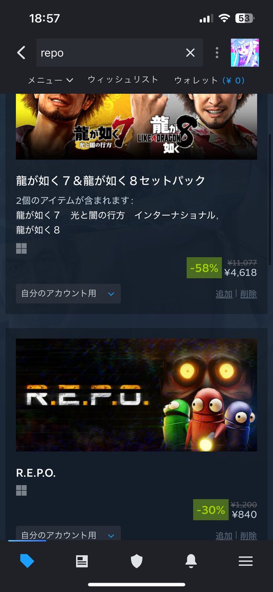 よし買うか7.8