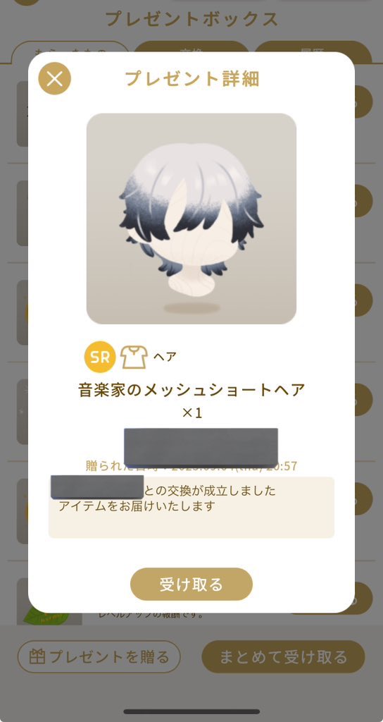 やばーい😭ずっと欲しかったアイテムやっと交換してもらってガチ嬉しい😭😭
これで10連回さないですんだ🥹🥹🥹