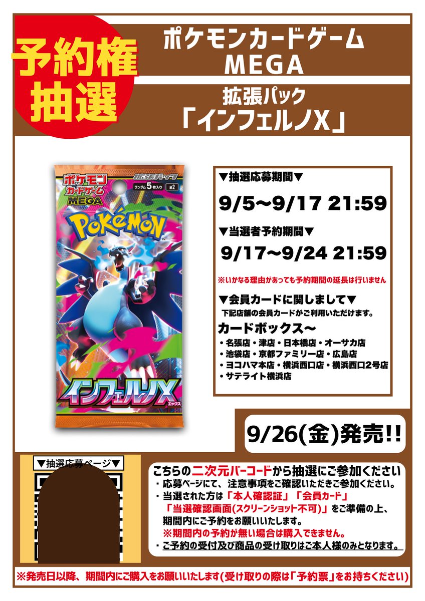 インフェルノX Inferno X 120パック バラパック Inferno X: Unveiling