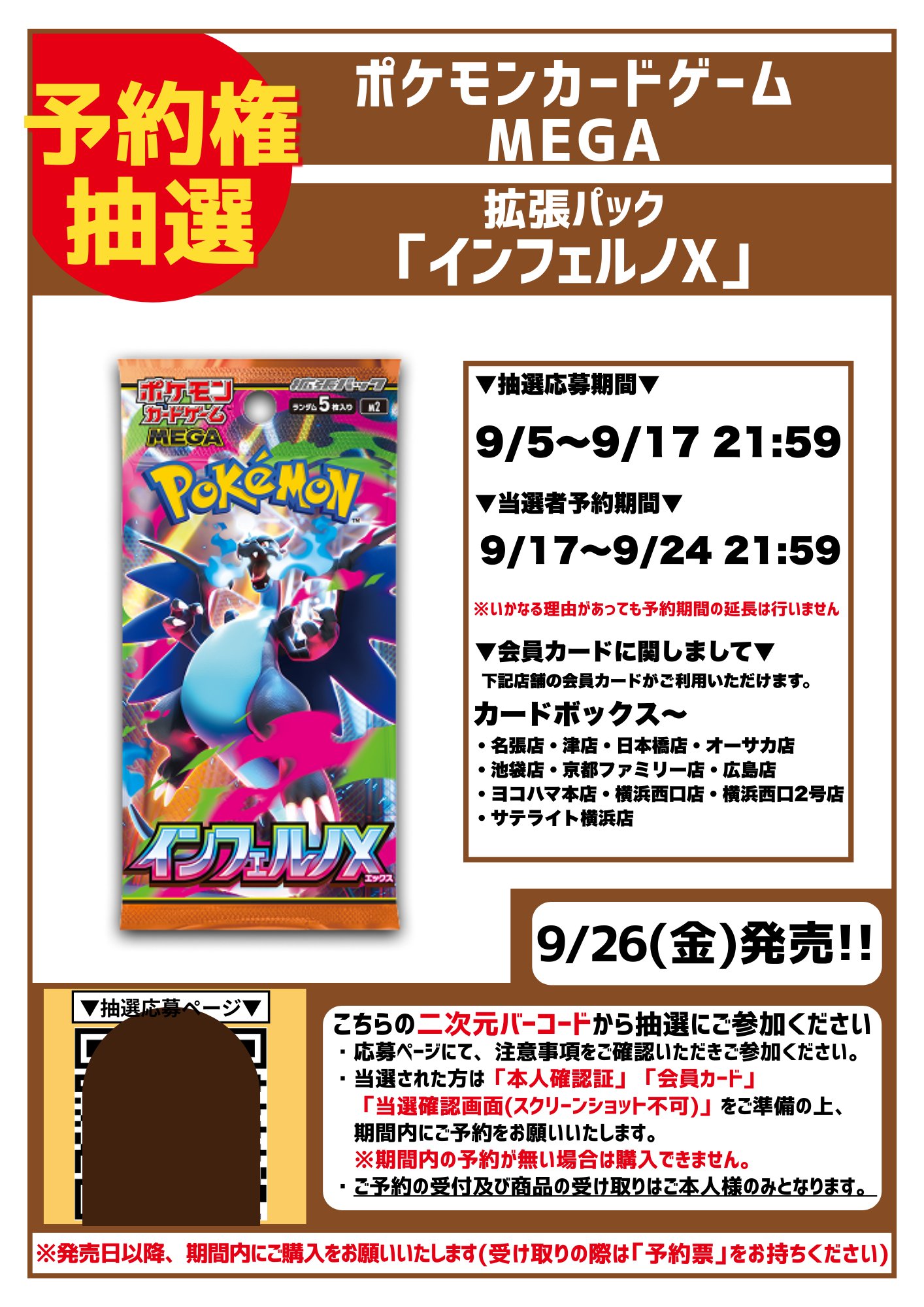 ポケモンカードゲーム インフェルノX1BOXローダー付き ポケモンカード