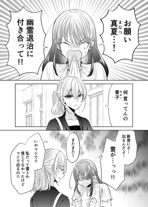 霊って××いことすれば消えるらしいよ(1/4)
(コミティア153新刊サンプル) 