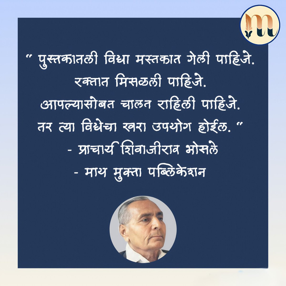 #प्राचार्य_शिवाजीराव_भोसले