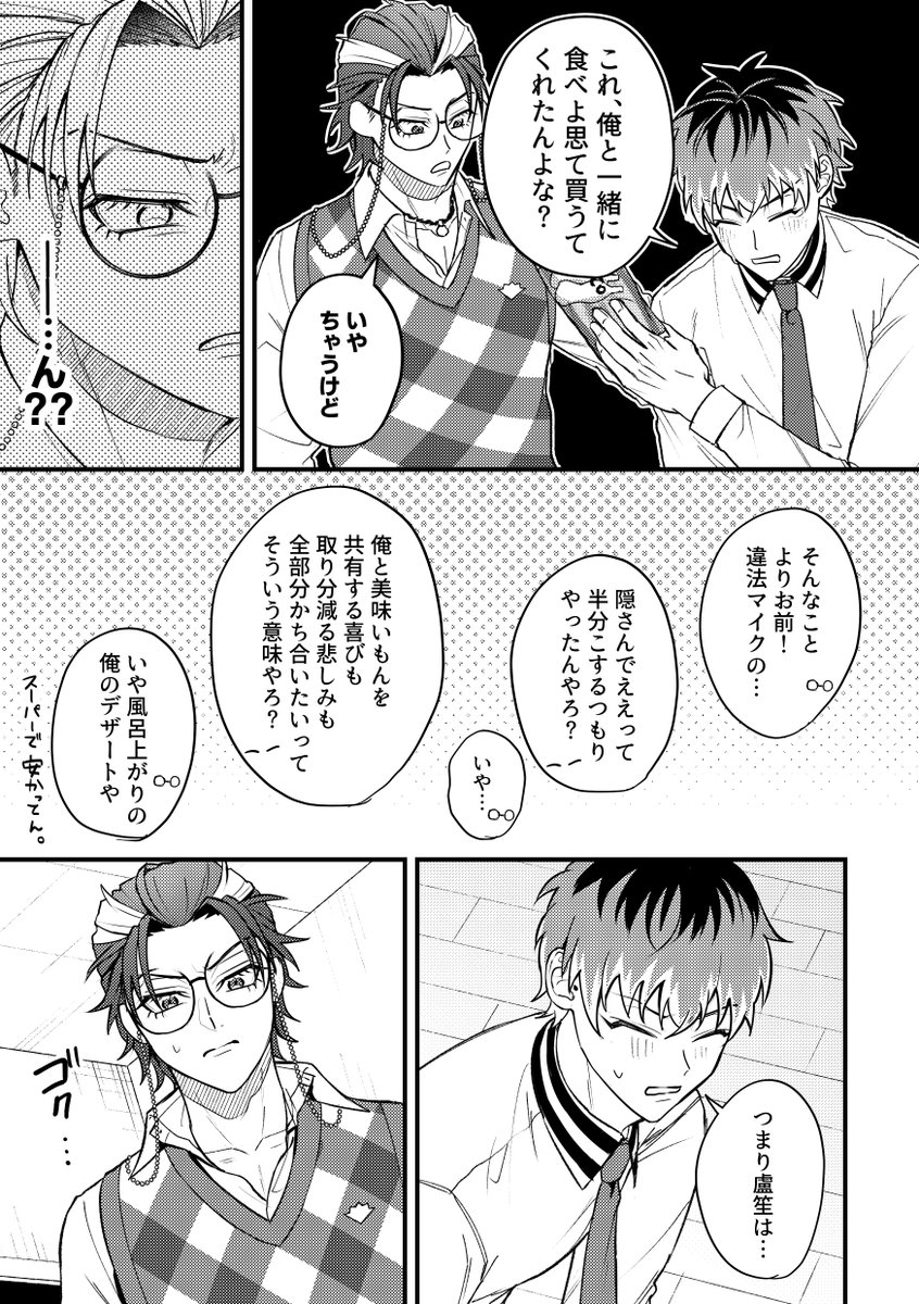 ゆん (@yun_jk4v) / Posts / X