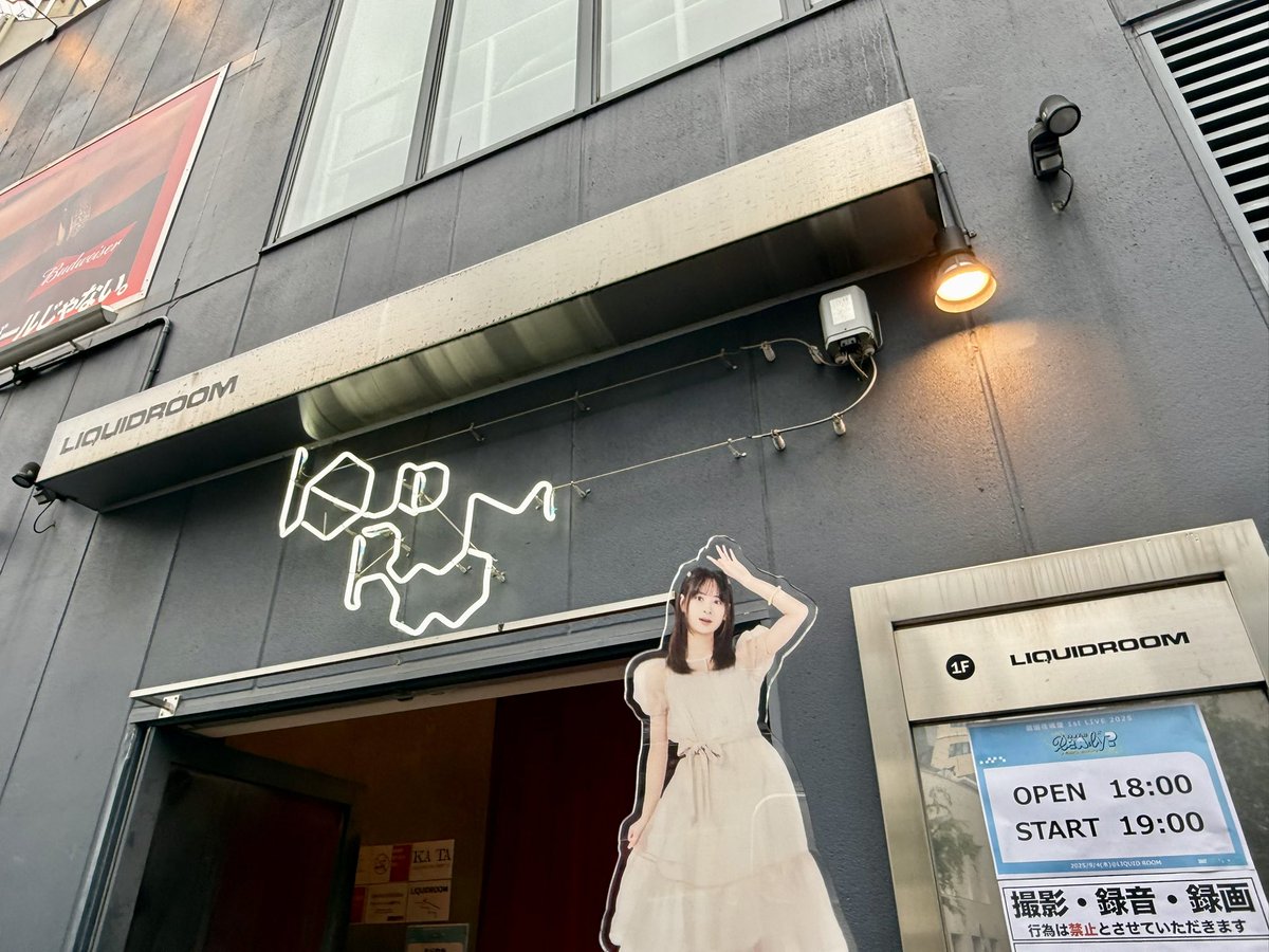 楽しかった、お疲れ様でした！
 #前田佳織里1stLIVE