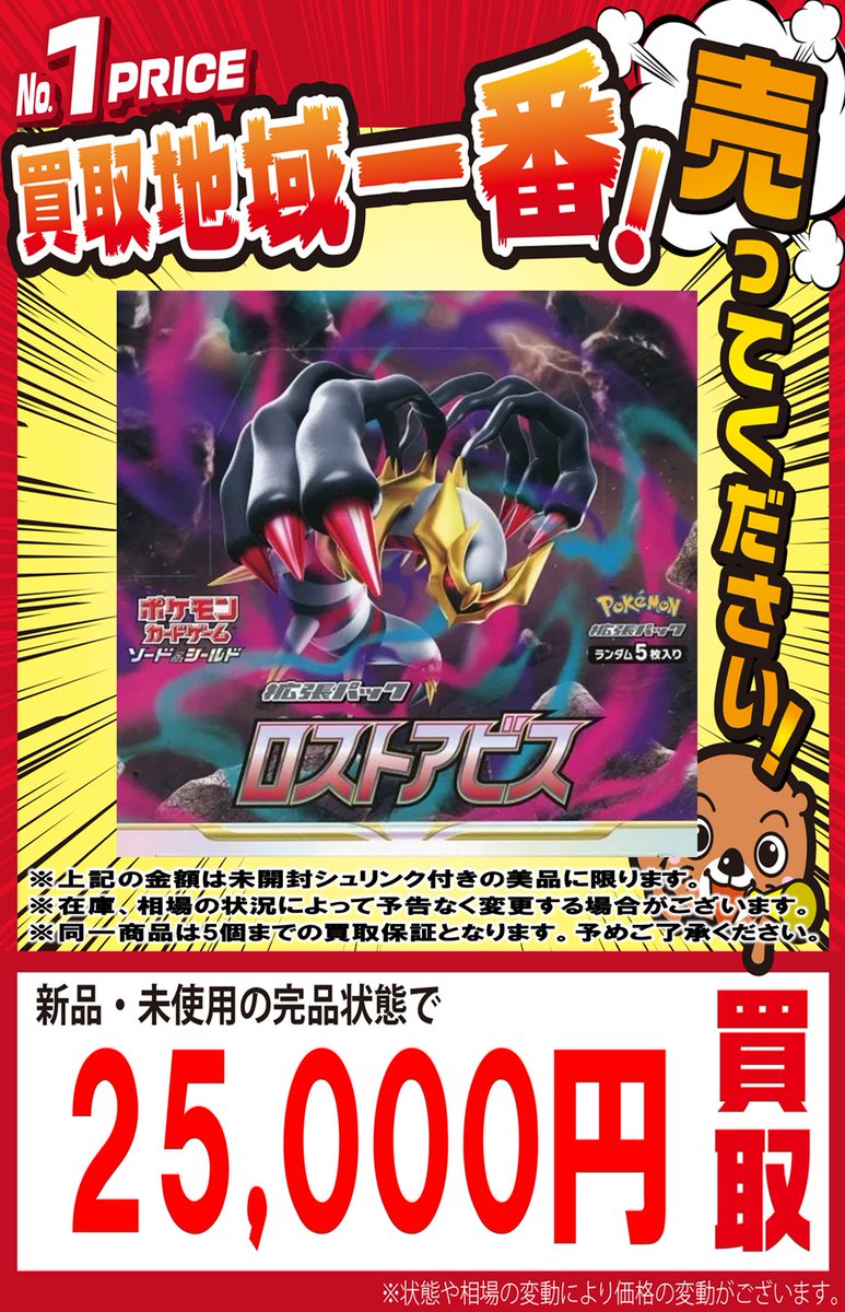 ロストアビス シュリンク有り S11] 拡張パック-ロストアビス-ポケモンカードゲーム未開封BOX
