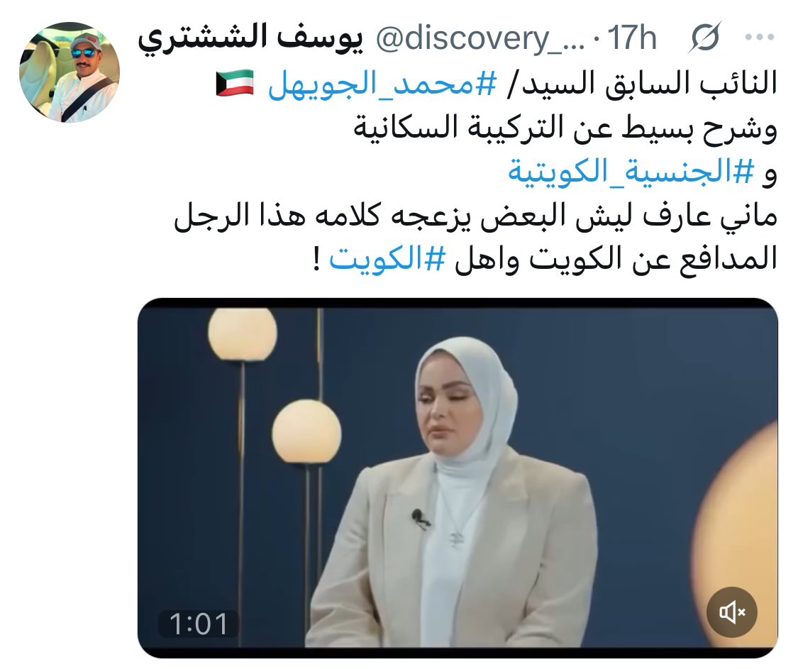 حبيبــة 🦋 (@0ppiip) on Twitter photo الفداوي يوسف الششتري صبي العنصري الجويهل :
أنا سامع فداوية شيوخ عبيد شيوخ بس فداوي جويهل هذي يديدة
يعني جويهل اوطى شخص بالكويت فداويته شيطلعون
<a href="/discovery__99/">يوسف الششتري</a>
قاطعوه اجتماعيا
#فداوية_الكويت
#سحب_جناسي الفداوي يوسف الششتري صبي العنصري الجويهل :
أنا سامع فداوية شيوخ عبيد شيوخ بس فداوي جويهل هذي يديدة
يعني جويهل اوطى شخص بالكويت فداويته شيطلعون
<a href="/discovery__99/">يوسف الششتري</a>
قاطعوه اجتماعيا
#فداوية_الكويت
#سحب_جناسي