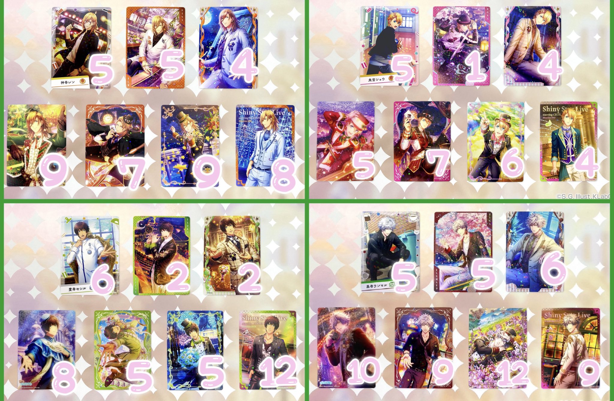 うたプリ　シャニライ　ビジュコレ　vol.1　UR　蘭丸　トキヤ　那月　セシル ののか🪯 on X: 