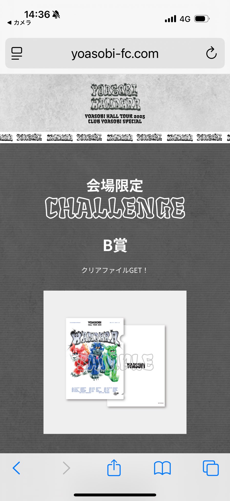 YOASOBI ワンダラ クリアファイル YOASOBI TOUR 2025 WANDARA ワンダラ 限定クリアファイル