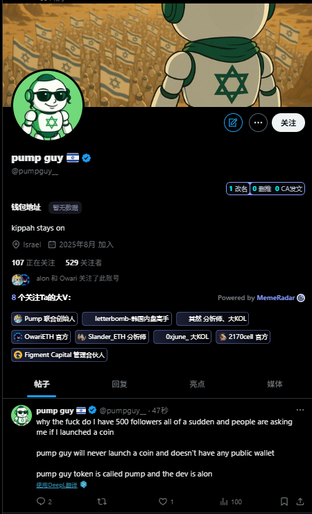 Mikocrypto11's tweet image. #pumpguy 400k
BFhwU8vyK4v1bm3uva4TXrrhN1md1eSpx75ah245oxSr

Axiom: axiom.trade/t/BFhwU8vyK4v1…
GMGN: gmgn.ai/sol/token/bSBY…

Pump Guy 灵感来源于“头巾留在上面”meme及pumpguy__的推文，象征坚持与承诺。该代币聚焦社区驱动的价值观与忠诚度建设。