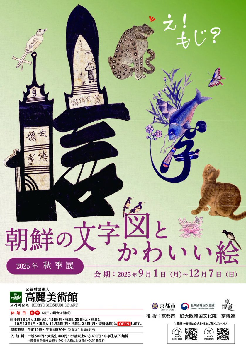美術展ナビ on X: 