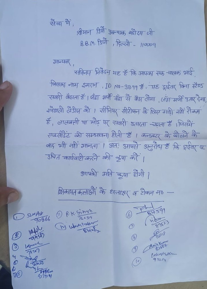 DTC कर्मचारी एकता यूनियन(रजि.) tweet media