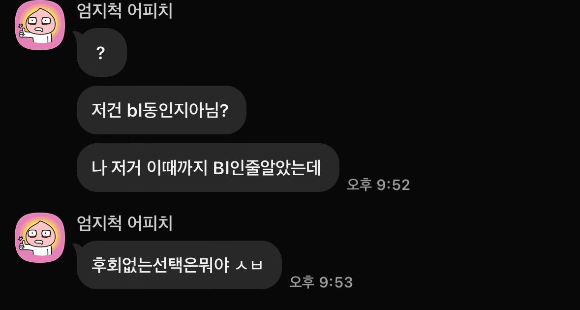 ox_oo18's tweet photo. 하지메:씨발 https://t.co/8XjGPLYi10