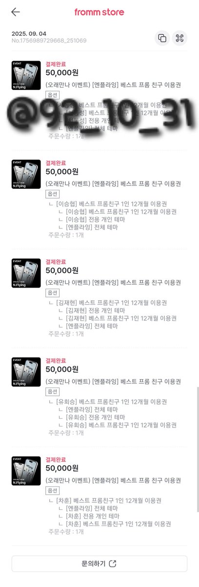 92_10_31's tweet image. 어차피 정기결제하는 프롬.. 한번에 1년치를 5명 ㄷㄷ햇지만 1년받고 오래오래 볼테니깐❣️ 1년치를 구독하면 리미티드 테마를 준다?! 럭키미소🍀 입덕 7주년을 지났는데 10주년도, 그렇게 80까지 오래보자 오래만나 엔플라잉💓
@fromm_official 며칠전 생일선물겸 승협 폴라주세요 
#프롬엔플라잉