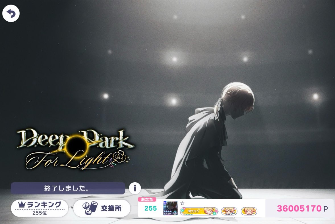 ⠀   ∧_∧　+
　(   ᴗ  ̫ᴗ)    Deep Dark For Light  255位
i⌒/       | ノ                                                +